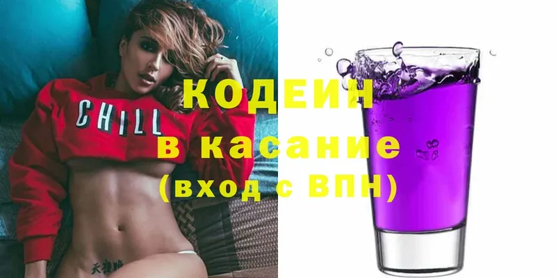 Кодеин напиток Lean (лин)  Сунжа 